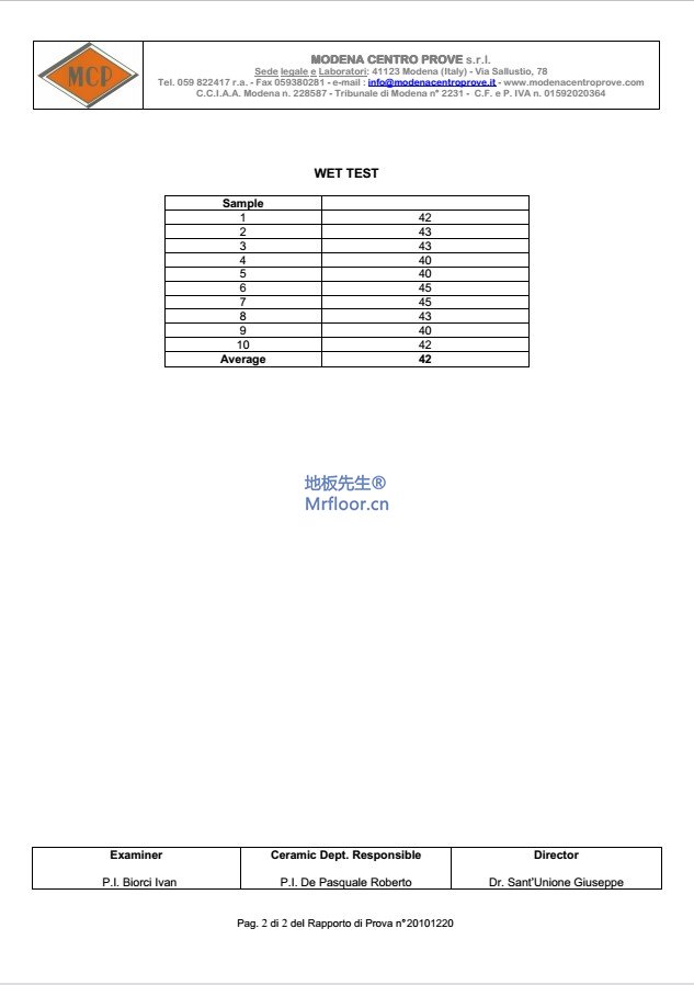 凯美沃户外木油防滑认证